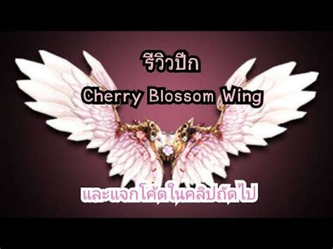 Blossom Wings Parimatch